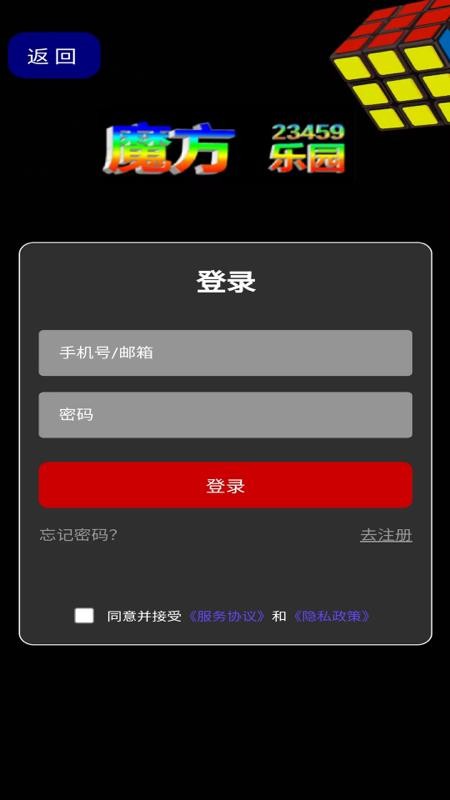 魔方乐园app