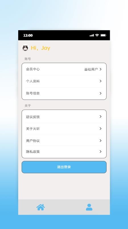 火听云共创