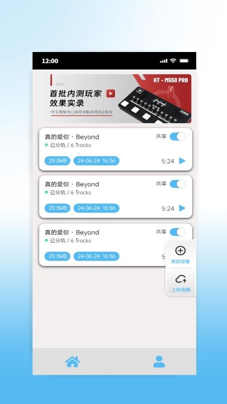 火听云共创