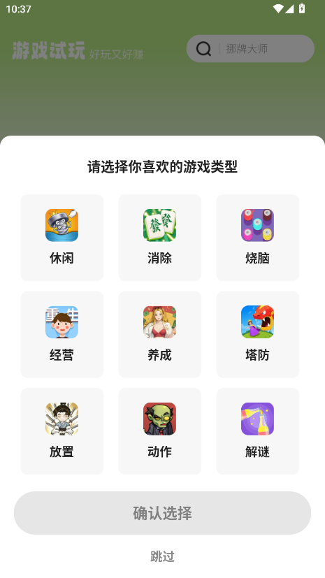 乐享集盒
