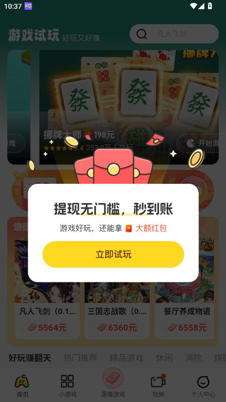 乐享集盒