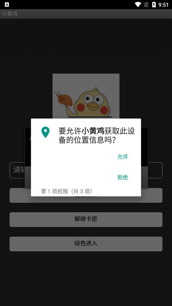 小黄鸡直装