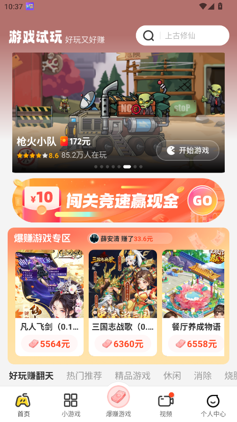 乐享集盒