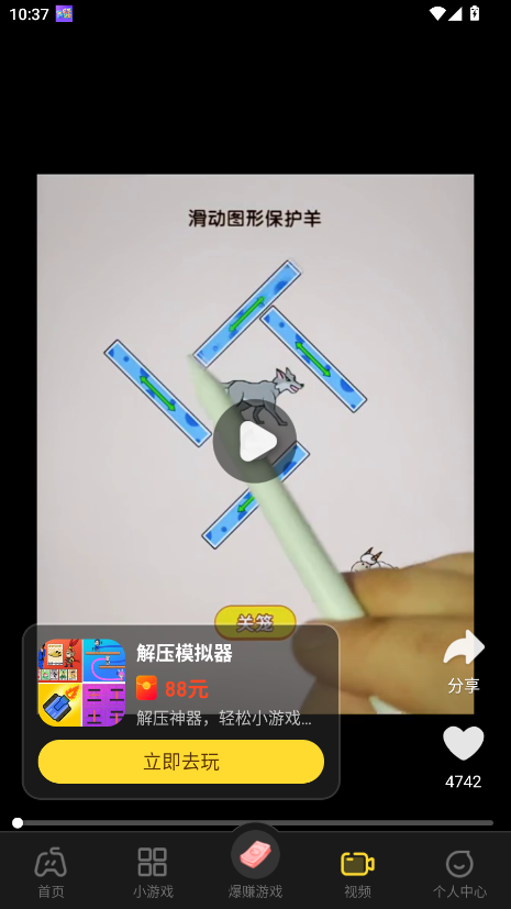 乐享集盒