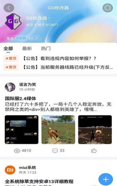 乱码社区