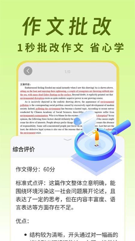 AI作业搜答案