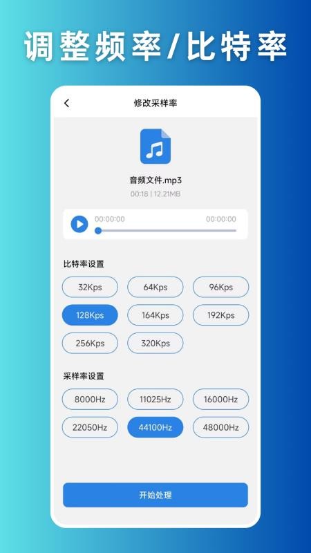 音频拼接app