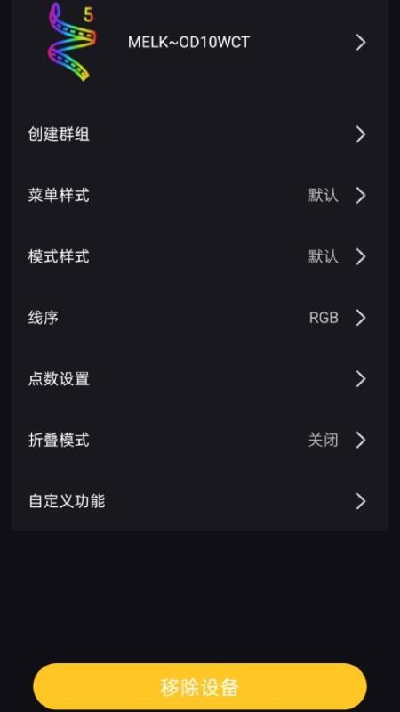 微光控制