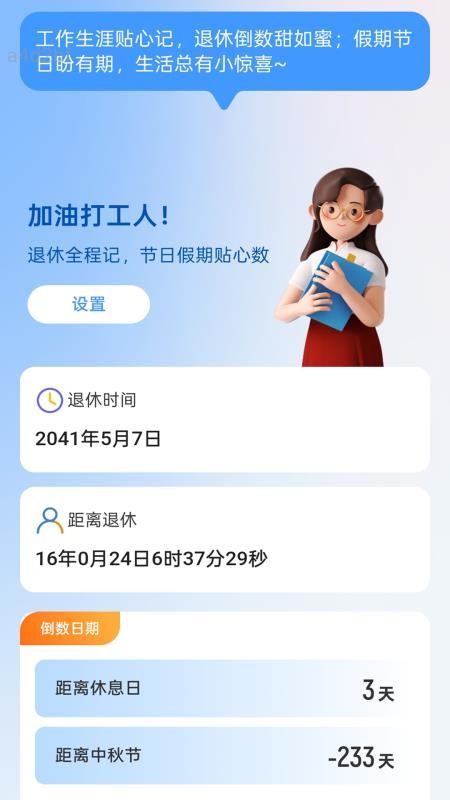 贴心WiFi