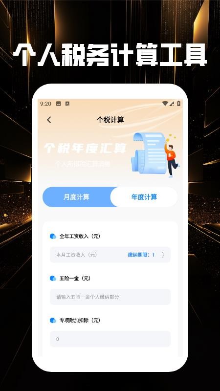 天降黄金
