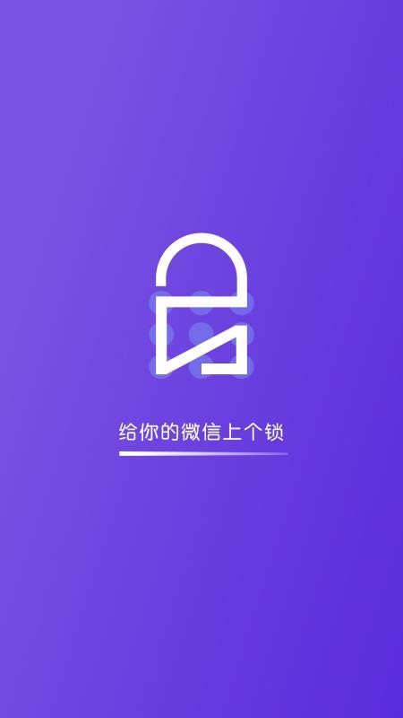 手机智能锁助手