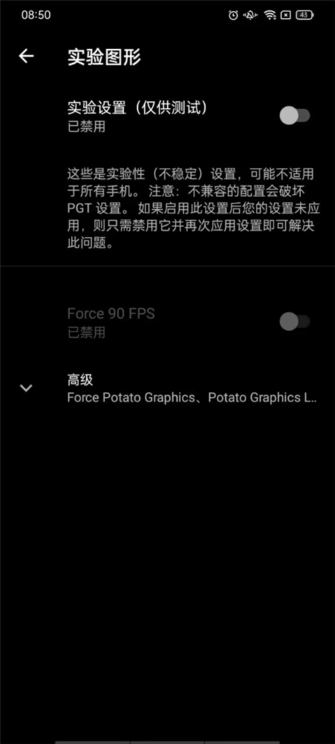 PGT画质助手