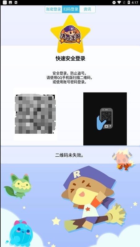 悟空神辅