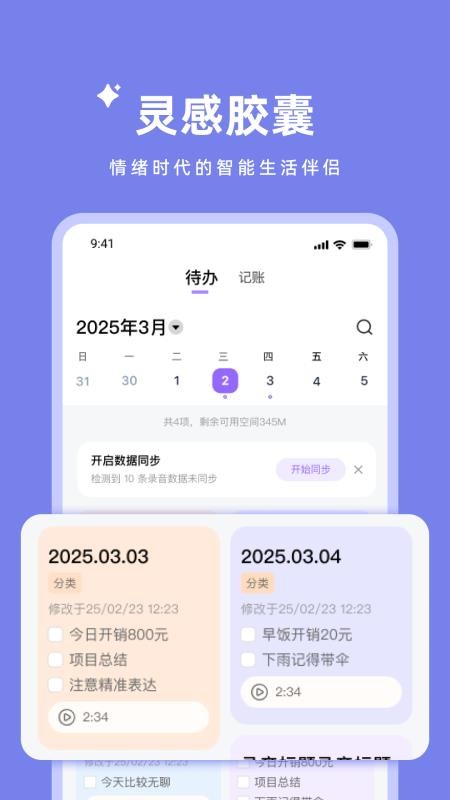 会轻松