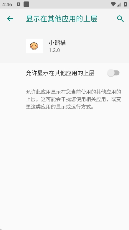 小熊猫辅助器