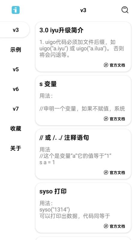 IAPP手册