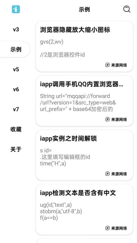 IAPP手册
