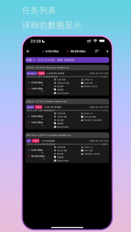 Bit远控助手