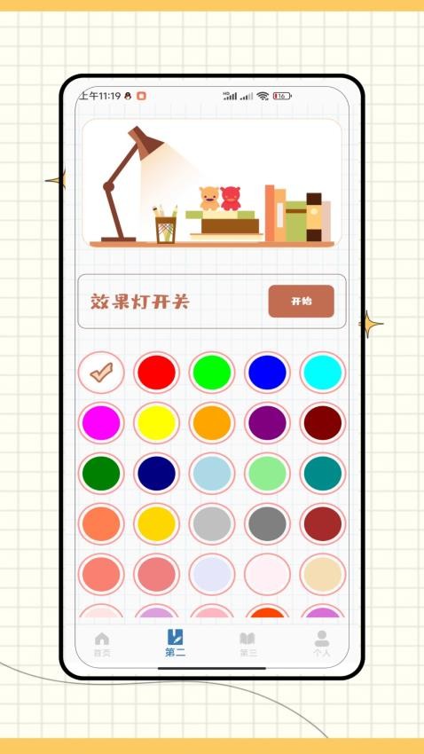 紫光灯手