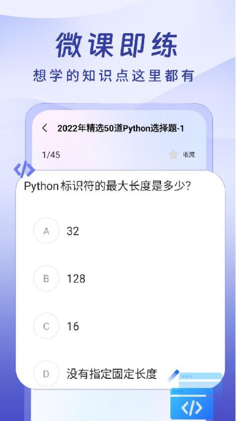 Python入门学习
