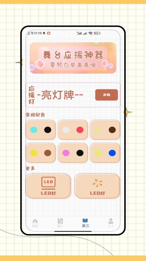 紫光灯手