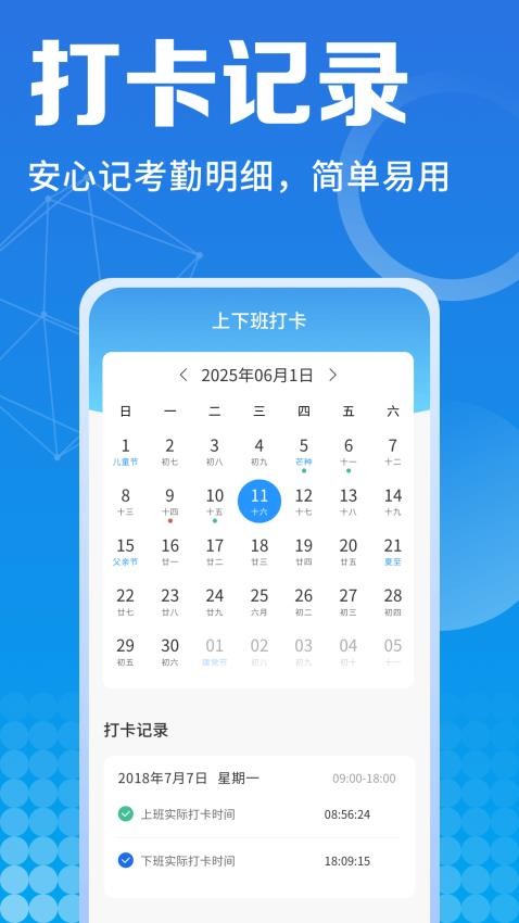 员工宝