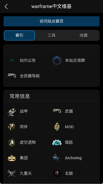 狗头人