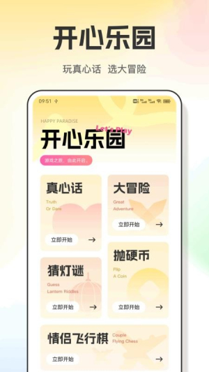 虫虫之手