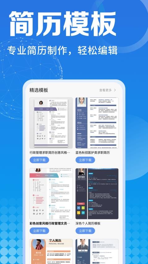 员工宝