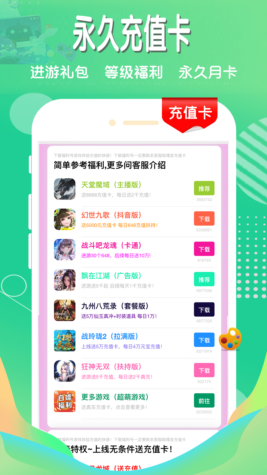 7203盒子