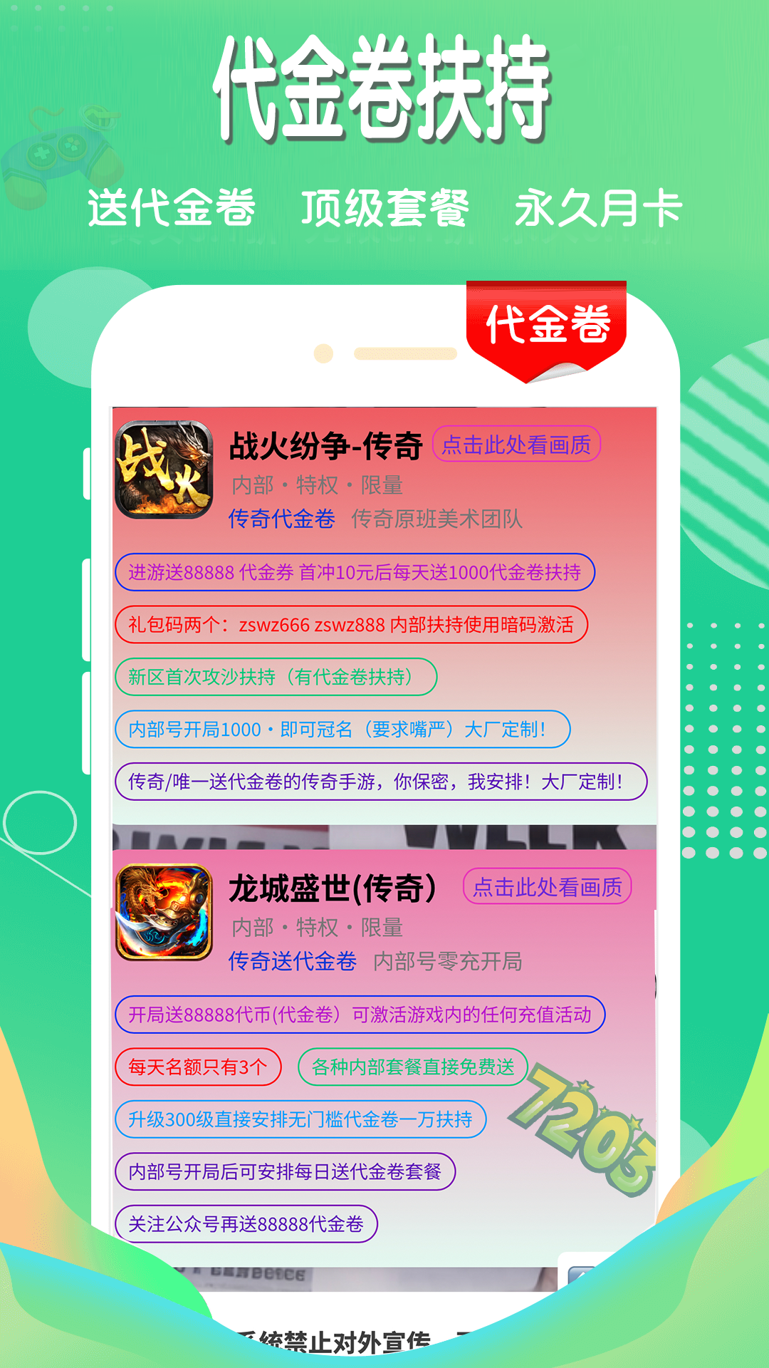 7203盒子