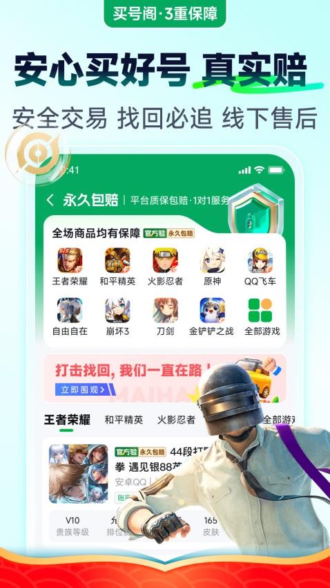 买号阁