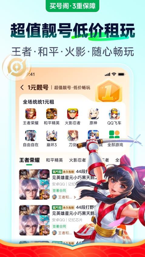 买号阁