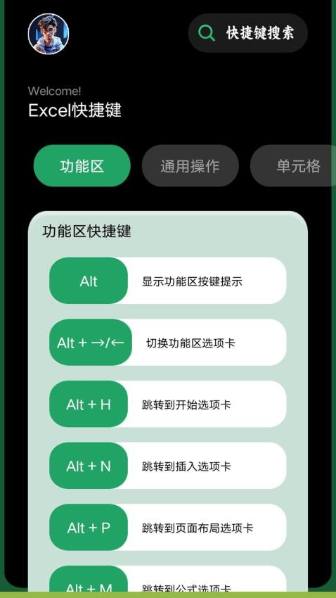 懒人ExcelRadio