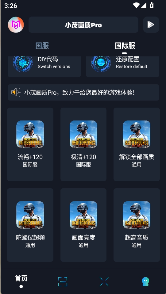 小茂画质pro