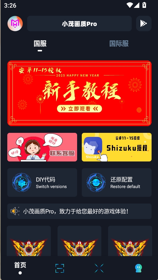 小茂画质pro