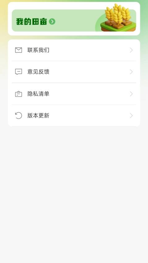 测亩仪精准