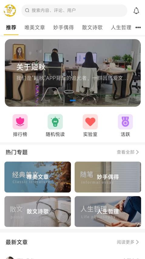 短秋