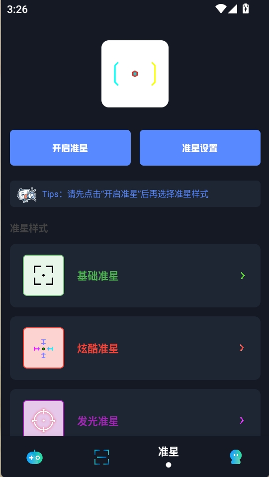 小茂画质pro