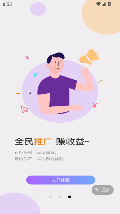 零六游戏