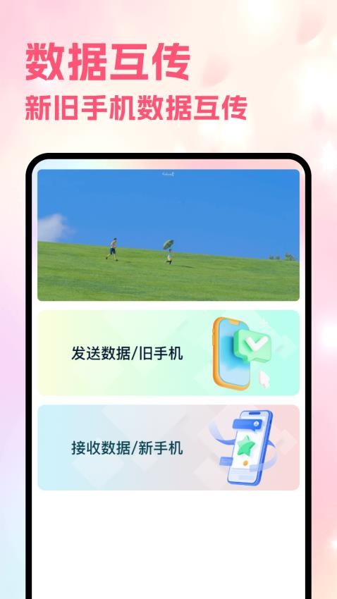 Sce工具箱