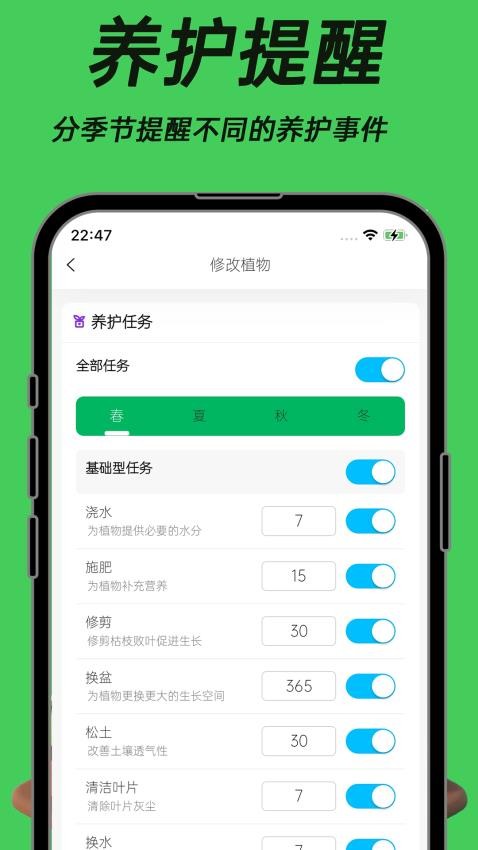 植物朋友