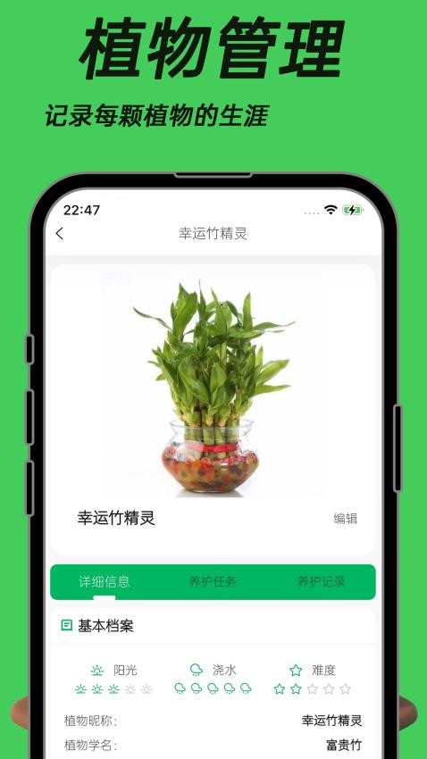植物朋友