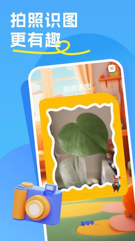 哼哼问答