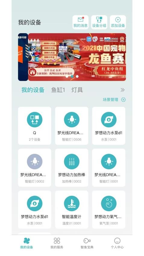 智鱼云