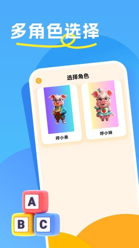 哼哼问答