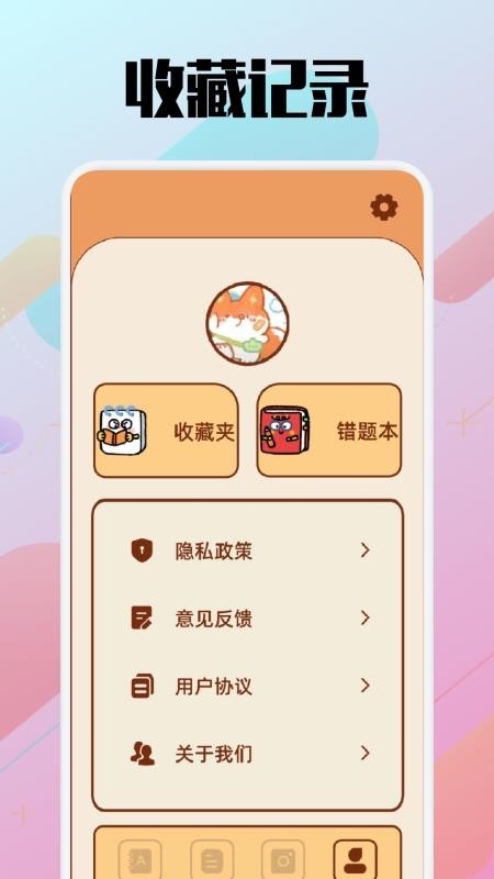 岛遇app