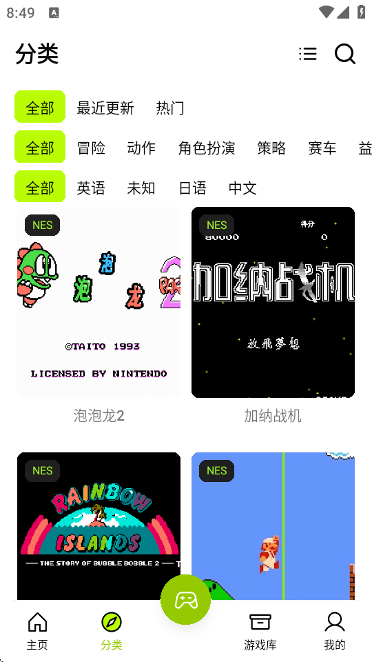 飞鸟游戏模拟器