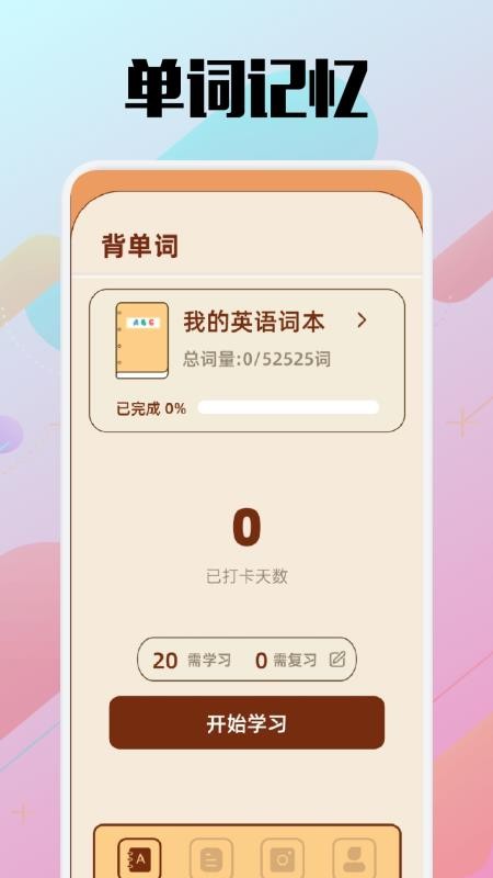 岛遇app