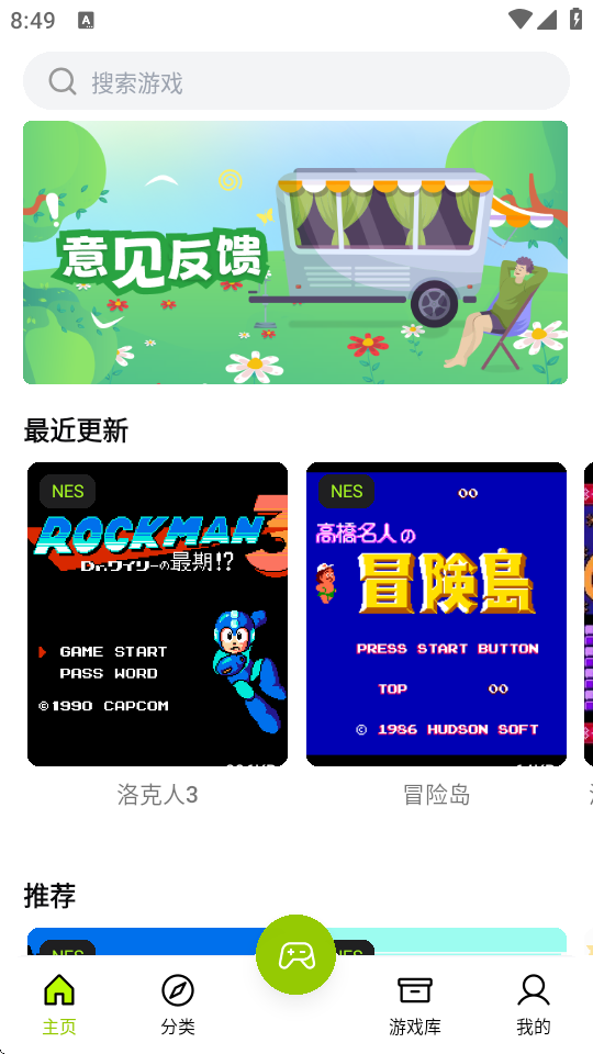 飞鸟游戏模拟器